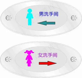 男女洗手间