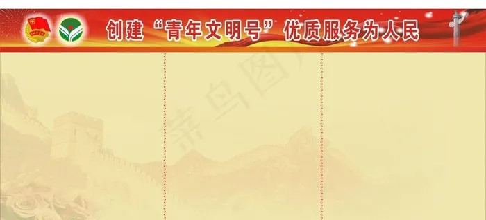 党建展板背景图片cdr矢量模版下载