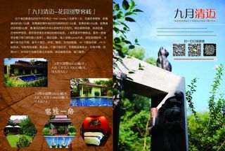 泰国酒店二折页