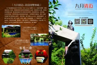 泰国酒店二折页