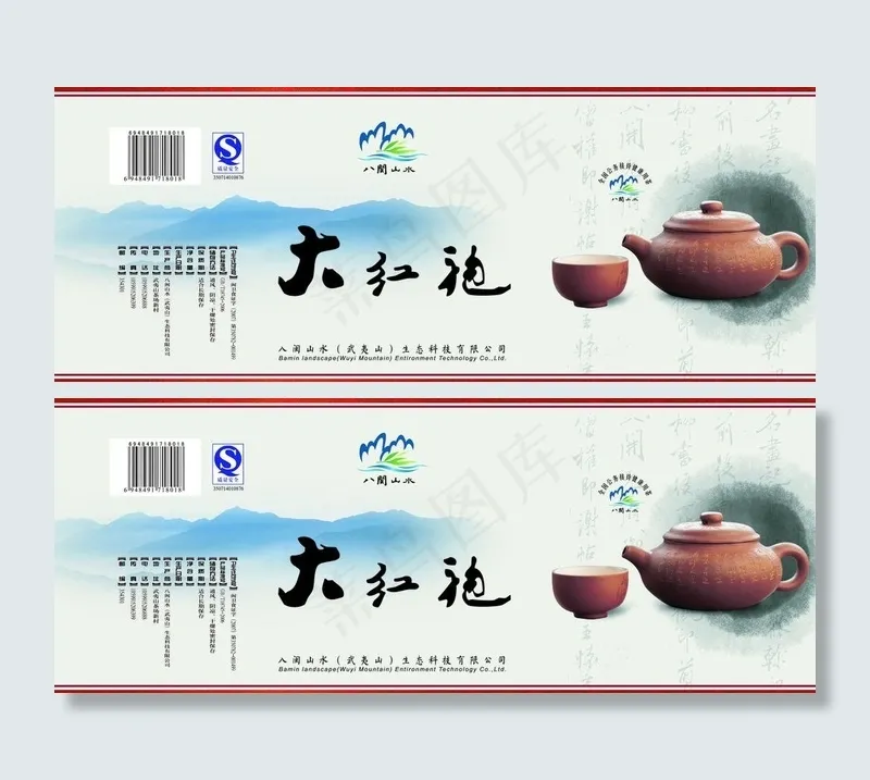 大红袍图片ai矢量模版下载