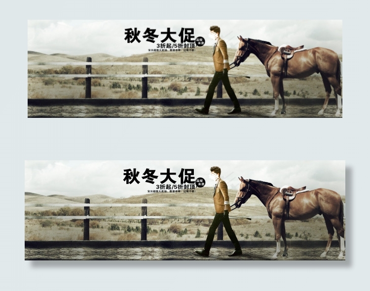 淘宝男装首页轮播 高清素材免费下载(1920X600(DPI:72))psd模版下载