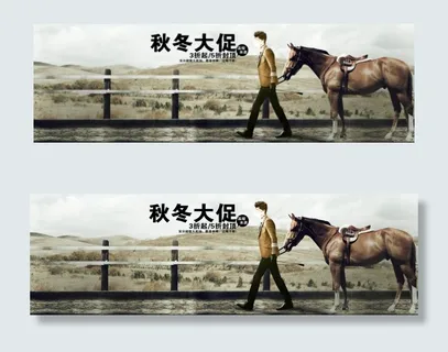 淘宝男装首页轮播 高清素材免费下载