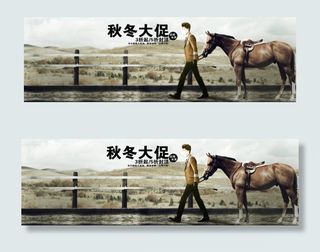 淘宝男装首页轮播 高清素材免费下载