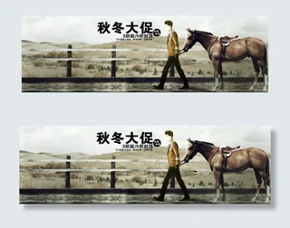 淘宝男装首页轮播 高清素材免费下载