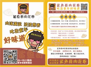 快餐小吃美食A5双面宣传单页传单