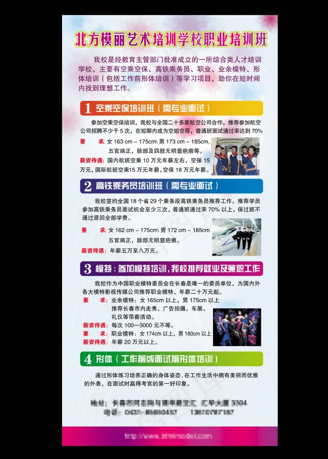 艺考培训图片psd模版下载