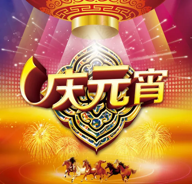 元宵节模板下载(3366X3366(DPI:300))psd模版下载