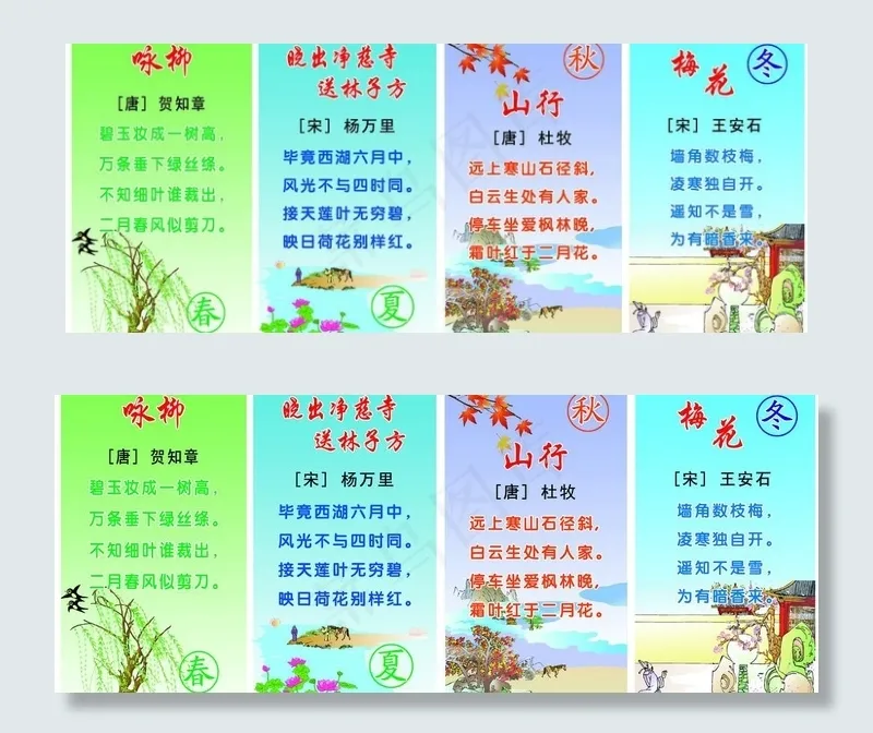 古诗图片(7370X3288(DPI:72))psd模版下载