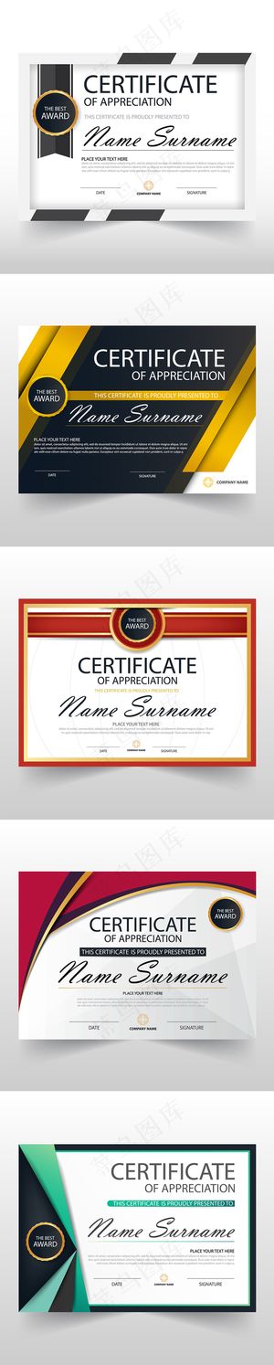 授权证书代理书荣誉证书矢量集合