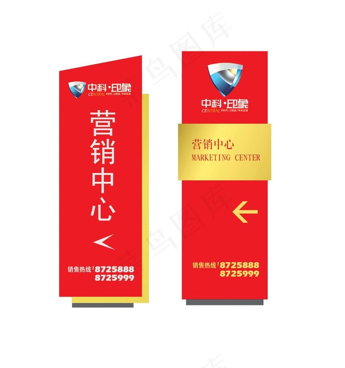 房地产导视牌设计 中秋印象图片psd模版下载