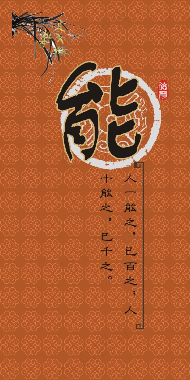 能cdr矢量模版下载