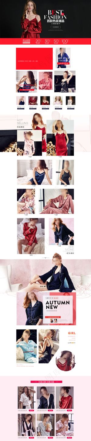 欧美风格秋季真丝睡衣淘宝首页模板