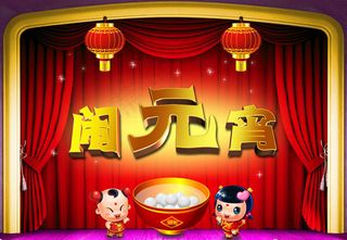 闹元宵海报设计PSD素材