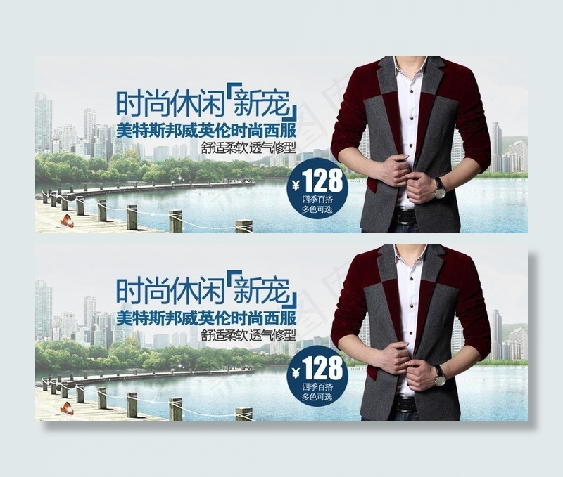 时尚休闲外套 西服图片