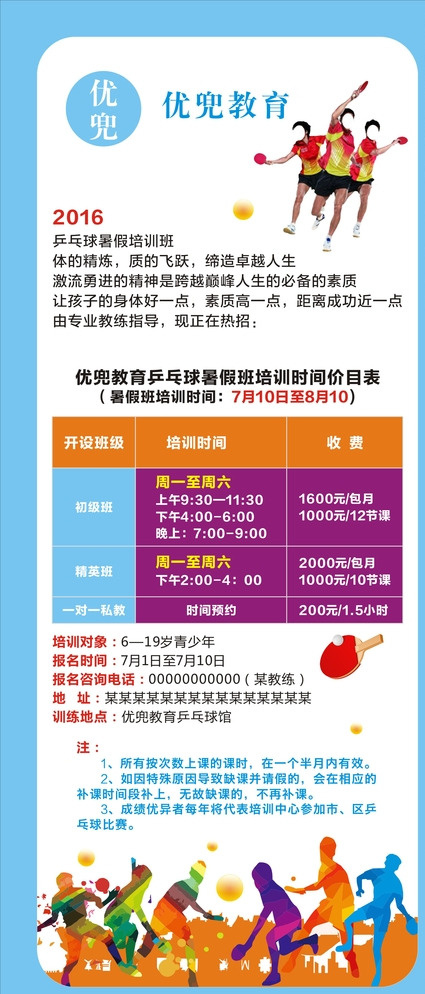 乒乓球图片cdr矢量模版下载