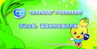 食品药品监督图片