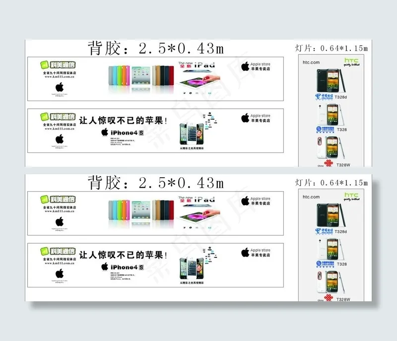 科美通信广告图片cdr矢量模版下载