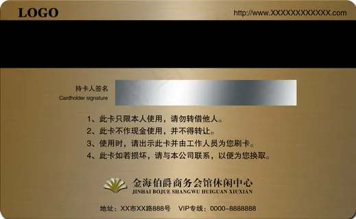 花纹VIP贵宾金卡