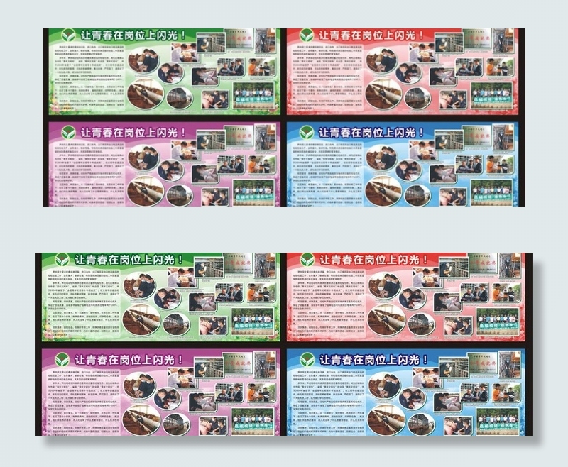 展板模版图片cdr矢量模版下载