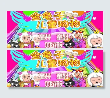 金龟子儿童购物图片