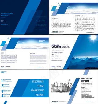 科技公司画册PSD素材