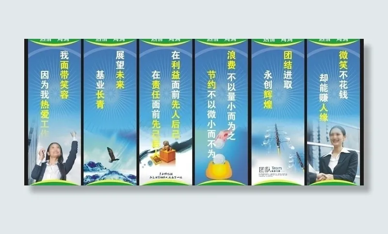 企业文化标语图片cdr矢量模版下载