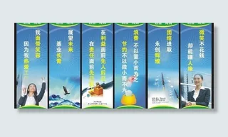 企业文化标语图片