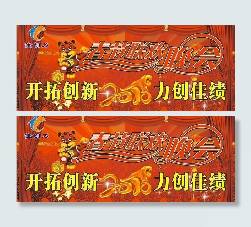 2010春节背景图片