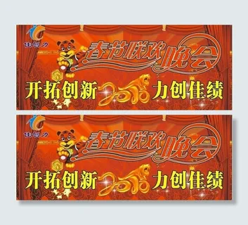 2010春节背景图片 2010春节背景图片