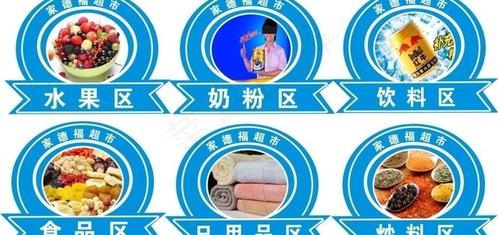 区域牌图片