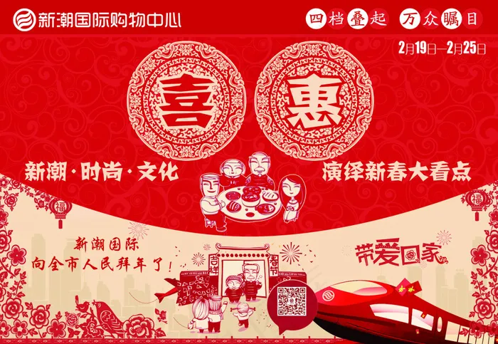 新年拜年(3425X2362(DPI:300))psd模版下载