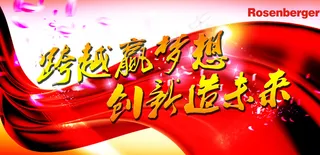 年会背景设计图片