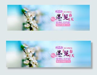 淘宝天猫首页女装春季新品促销海报