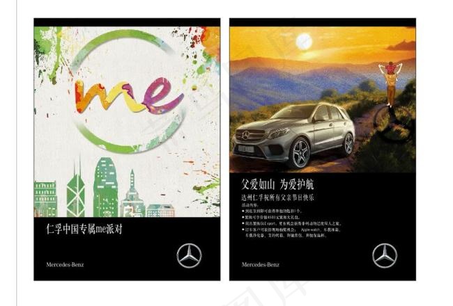 父爱如山父亲节海报