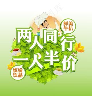 牛排西餐高清CDR