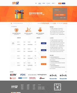 P2P金融网页设计首页图片