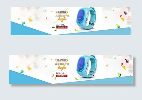淘宝儿童智能手表促销海报