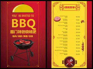 烧烤BBQ餐厅饭店个性菜单