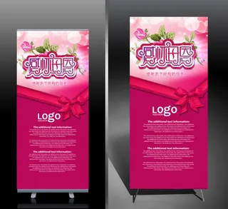 母亲节促销X展架模板易拉宝