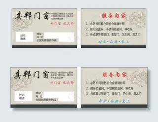 其邦门窗名片