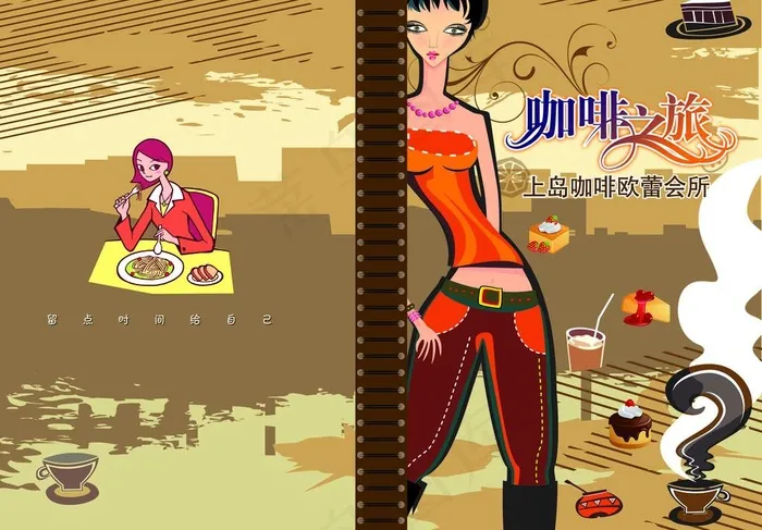 上岛咖啡封面图片psd模版下载