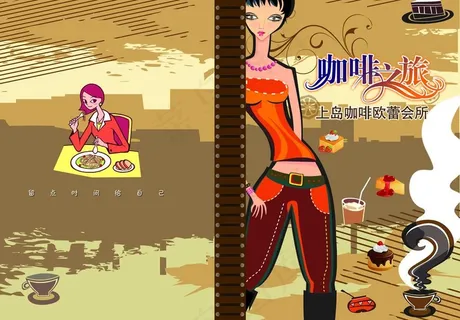 上岛咖啡封面图片