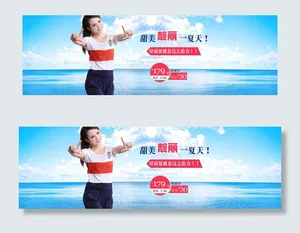 淘宝夏季女士运动套装促销海报