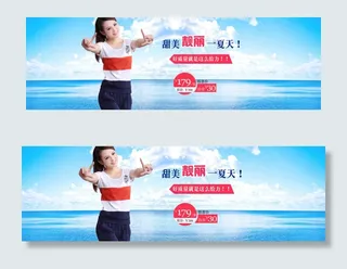 淘宝夏季女士运动套装促销海报