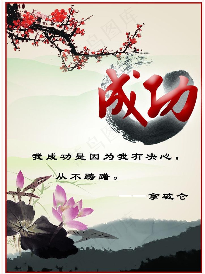 成功展架图片(3508X4961(DPI:300))psd模版下载