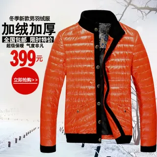 淘宝男装主图免费下载