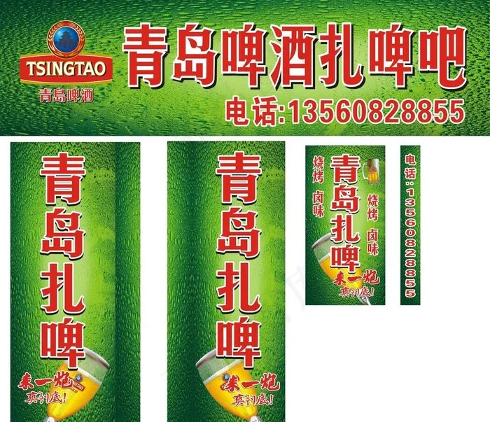 青岛啤酒招牌图片cdr矢量模版下载