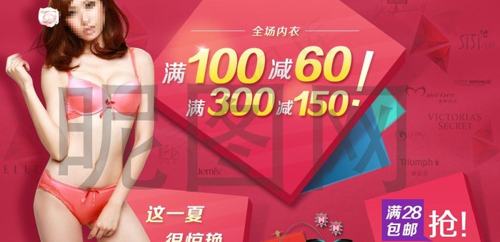 内衣活动广告图片psd模版下载