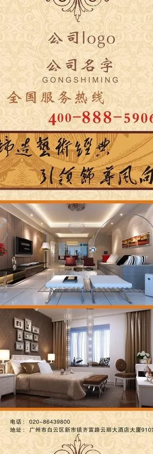 家装x展架图片 家装x展架图片
